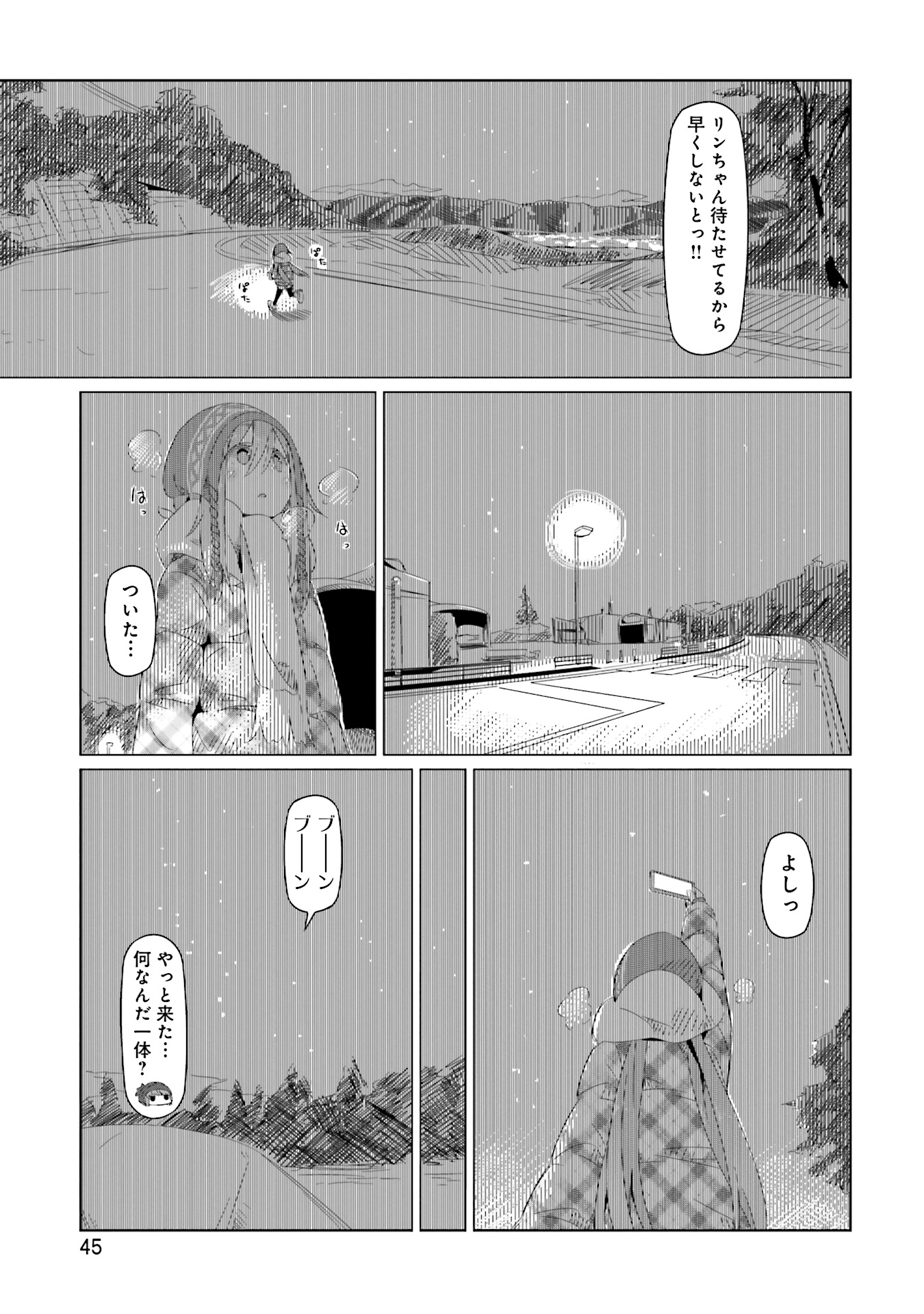 Yuru Camp - Chapter 8 - Page 17